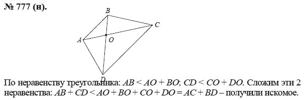 Ответ к задаче № 777 (н) - Ю.Н. Макарычев, гдз по алгебре 8 класс